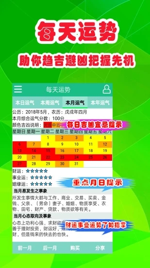 洪铟八字算命解锁版截图